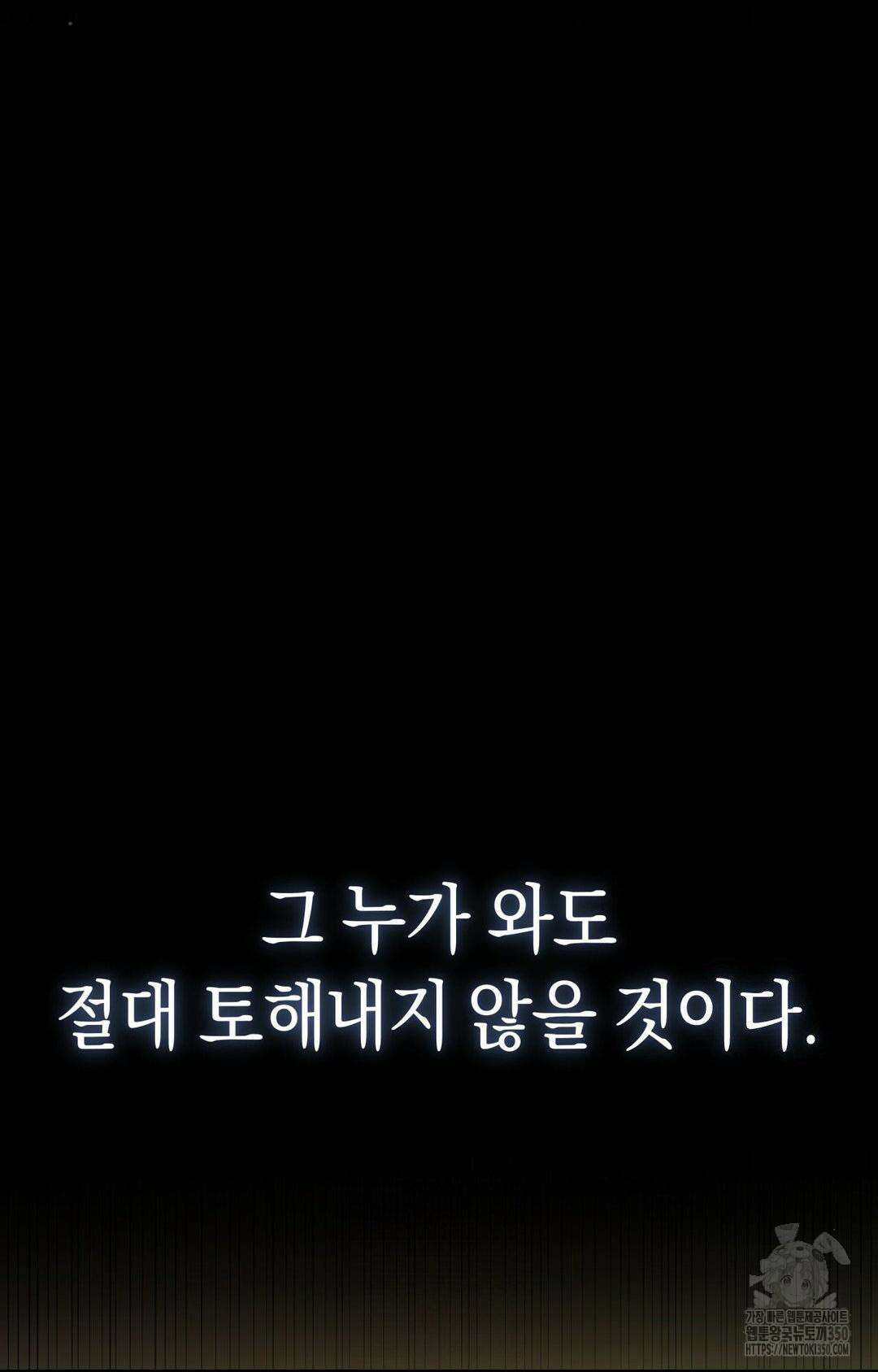 아내의 여동생과 결혼했다 33화 98