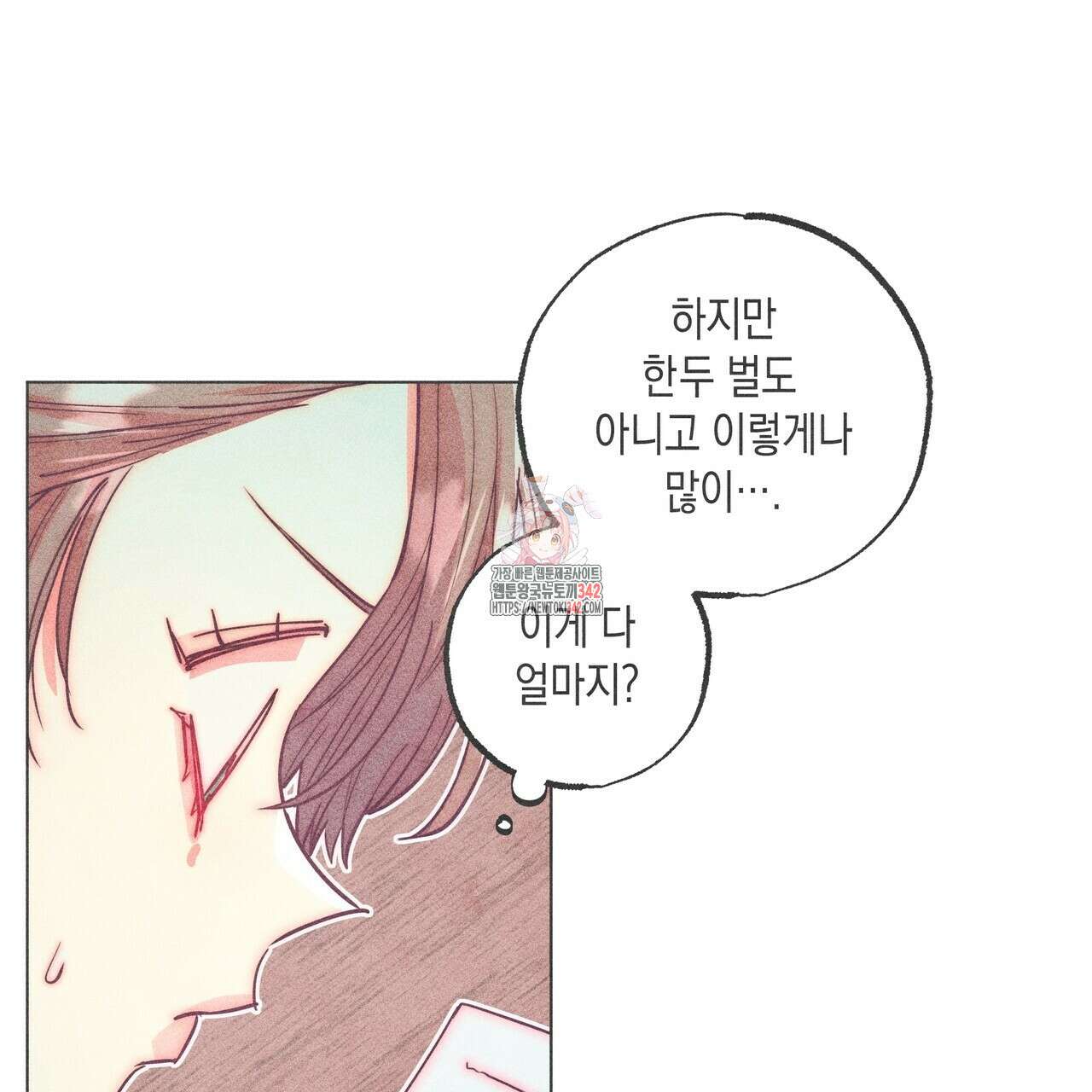 남주들의 첫날밤을 수집합니다 18화 1