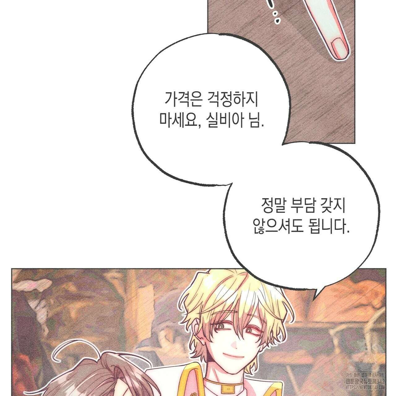 남주들의 첫날밤을 수집합니다 18화 3