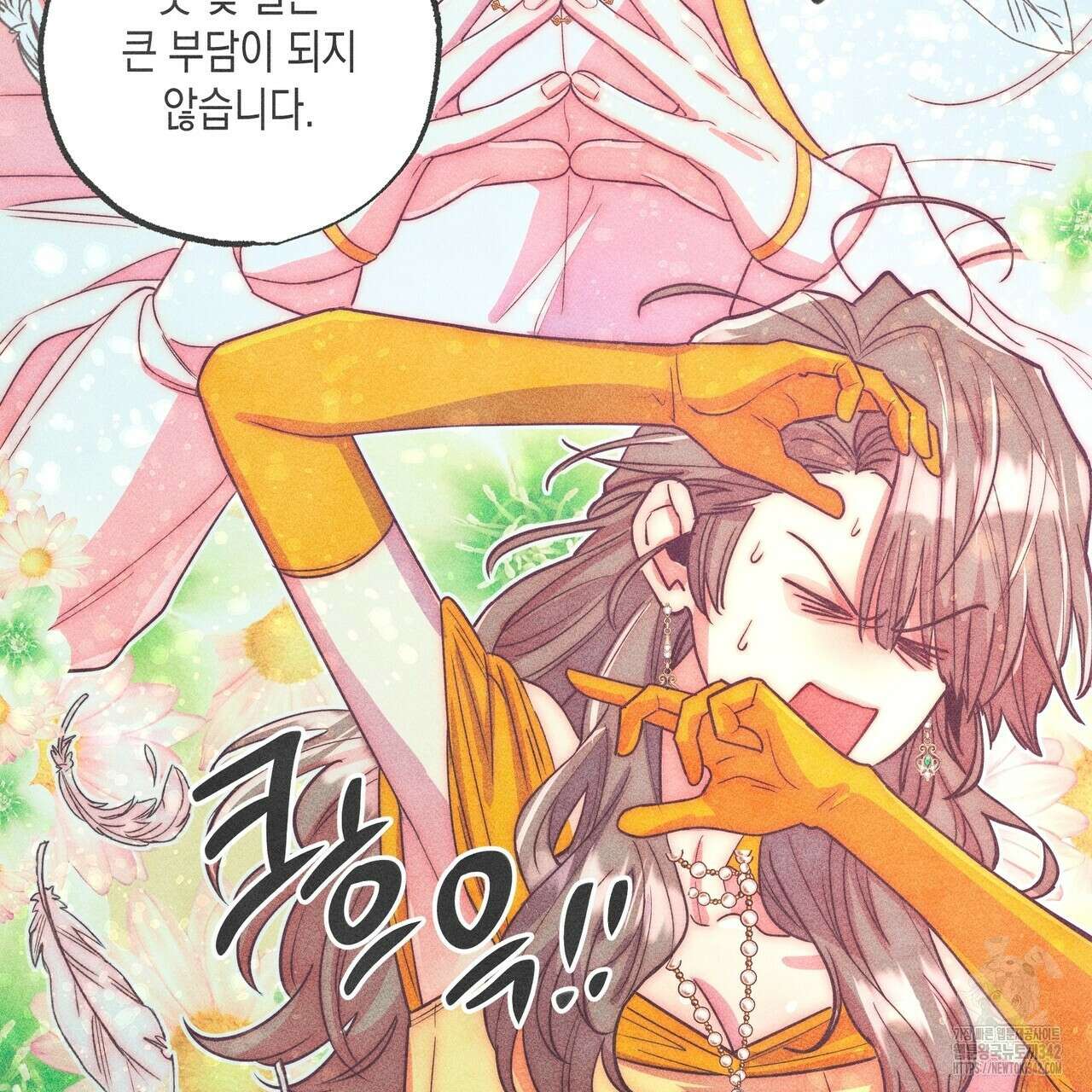 남주들의 첫날밤을 수집합니다 18화 6