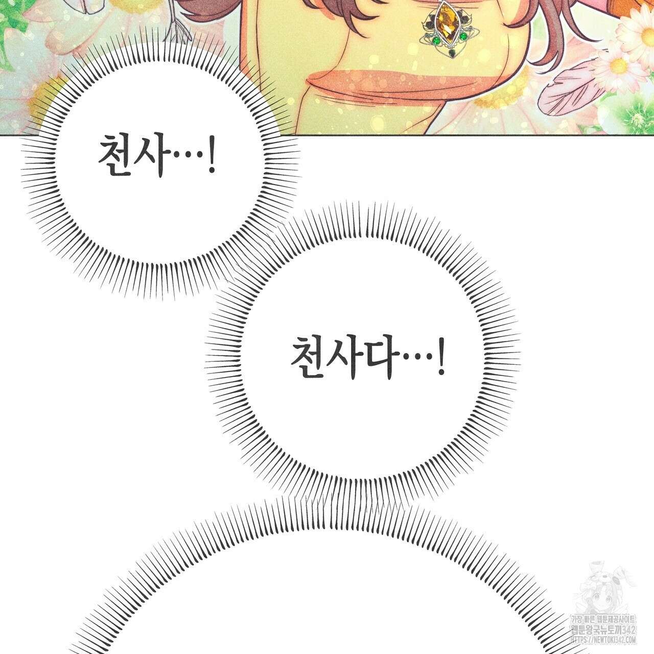 남주들의 첫날밤을 수집합니다 18화 7