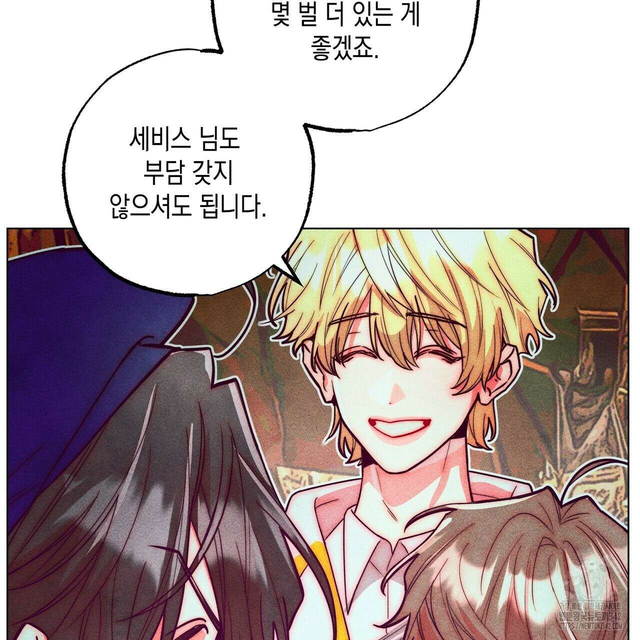 남주들의 첫날밤을 수집합니다 18화 9