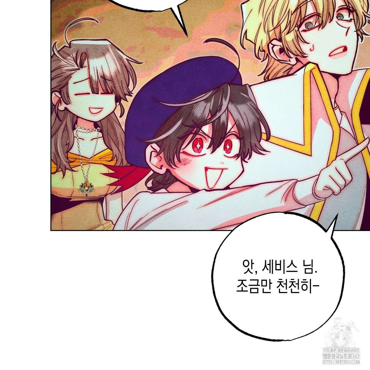 남주들의 첫날밤을 수집합니다 18화 11