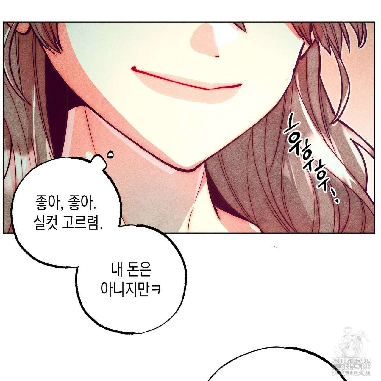 남주들의 첫날밤을 수집합니다 18화 12
