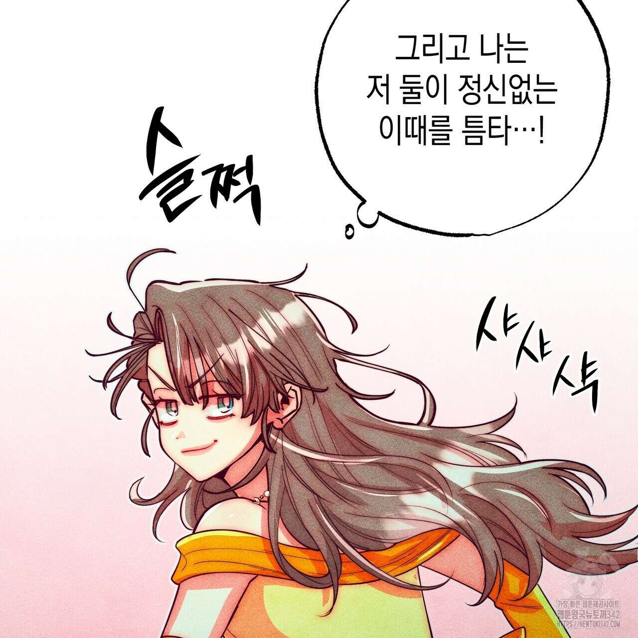 남주들의 첫날밤을 수집합니다 18화 13