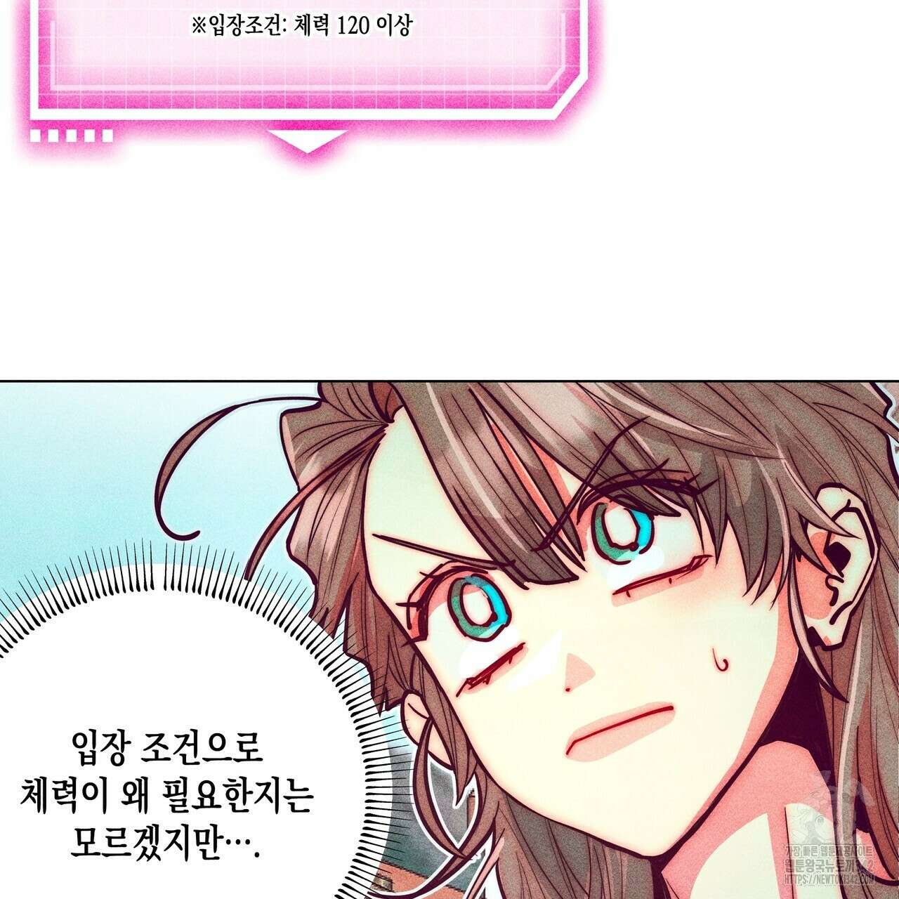 남주들의 첫날밤을 수집합니다 18화 18