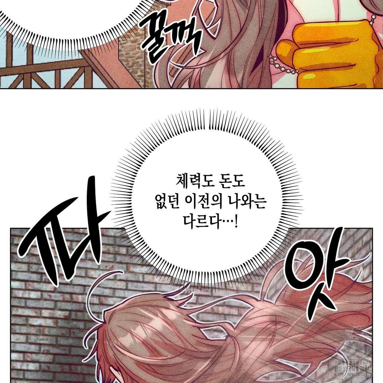 남주들의 첫날밤을 수집합니다 18화 19