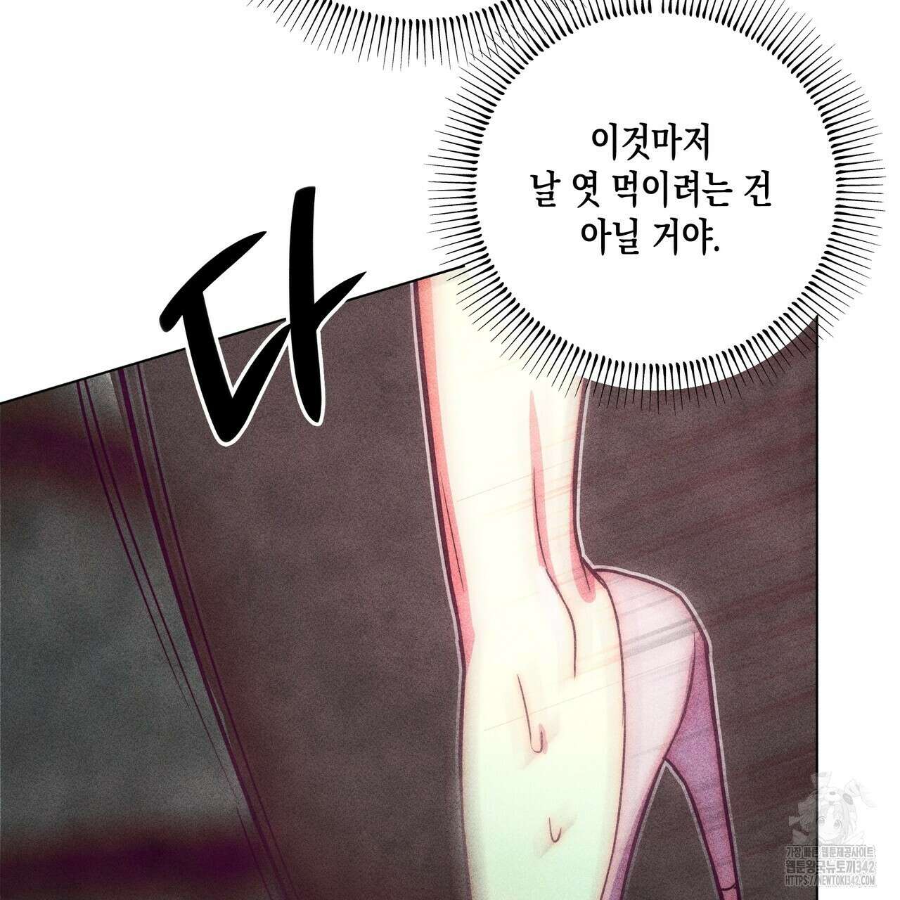 남주들의 첫날밤을 수집합니다 18화 24