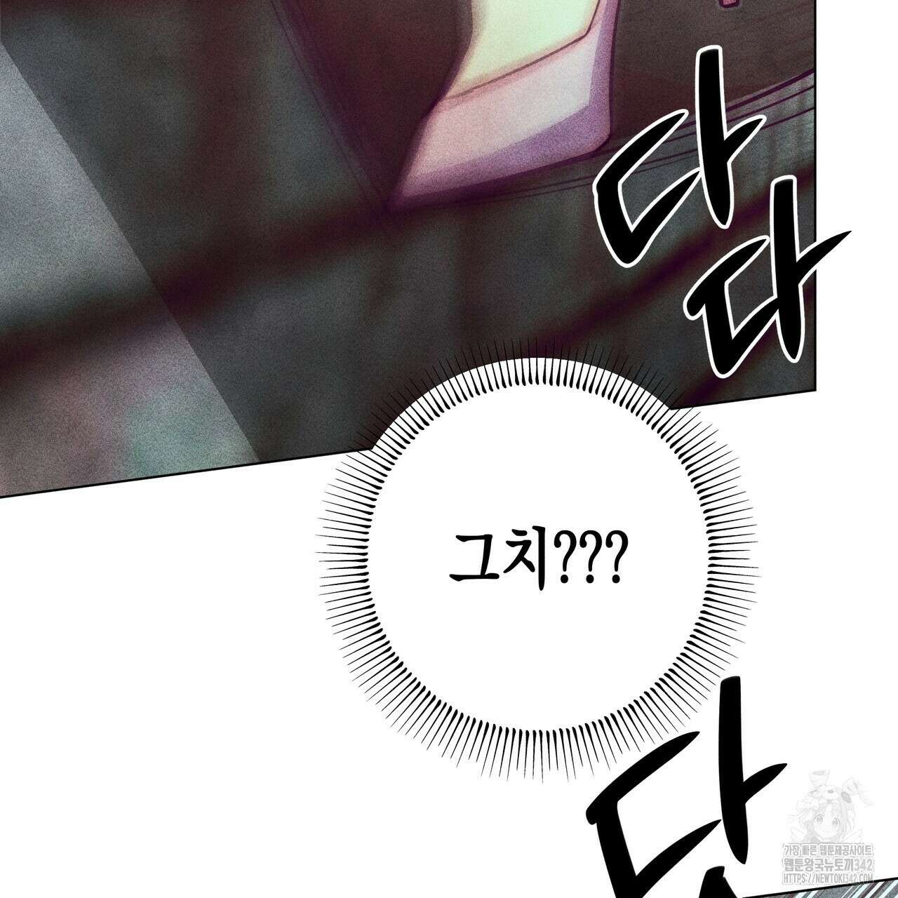 남주들의 첫날밤을 수집합니다 18화 25