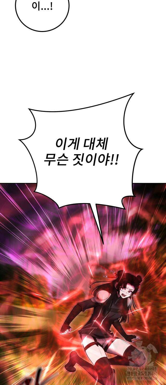 용사보다 너무 강해서 힘을 숨김 60화 4