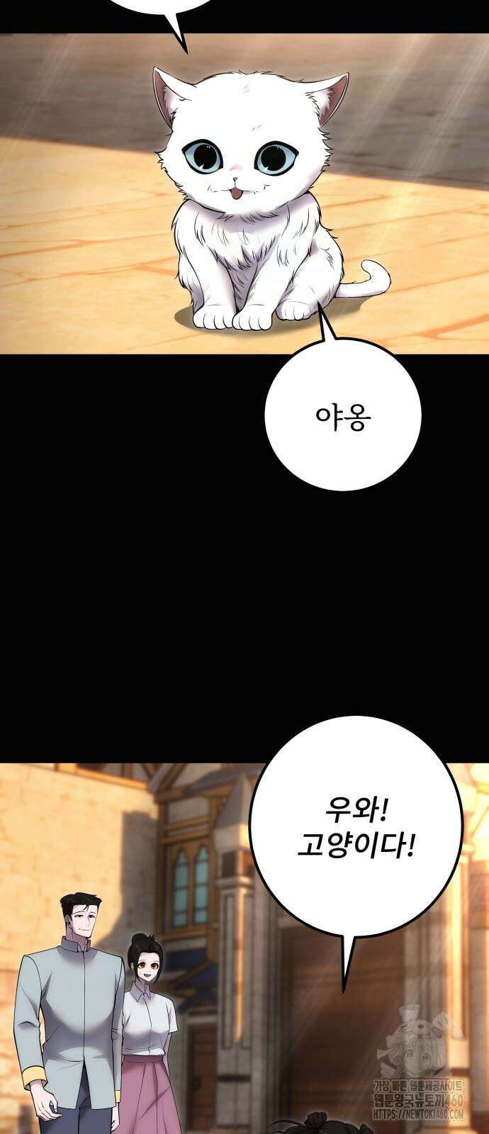 용사보다 너무 강해서 힘을 숨김 60화 11