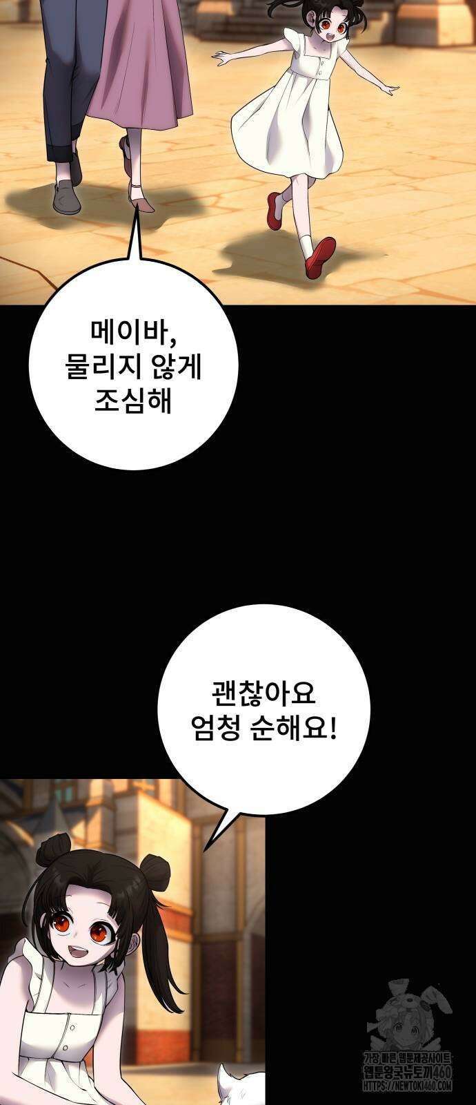 용사보다 너무 강해서 힘을 숨김 60화 12