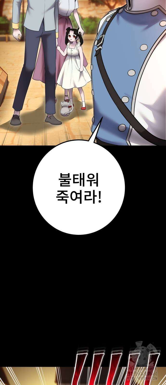 용사보다 너무 강해서 힘을 숨김 60화 18