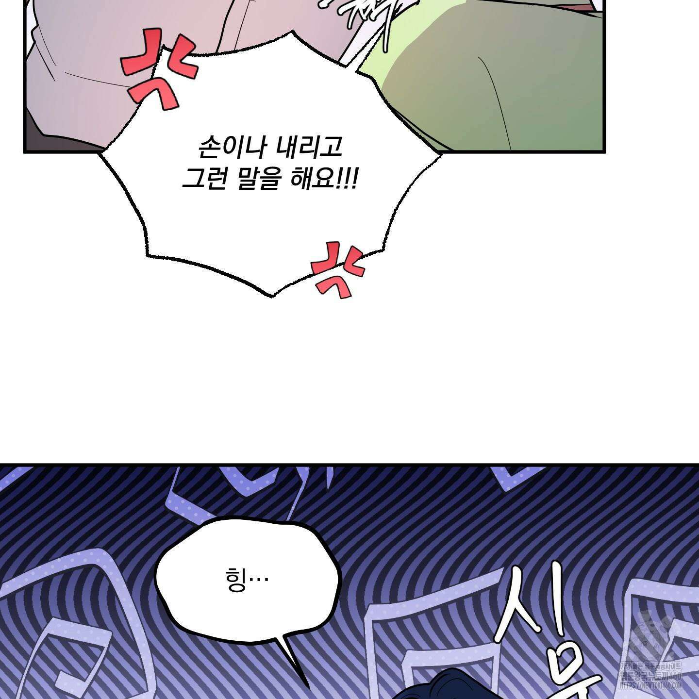 상어에게서 토끼는 방법 36화 5