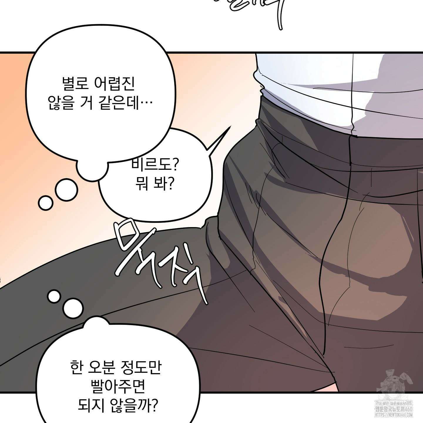 상어에게서 토끼는 방법 36화 11