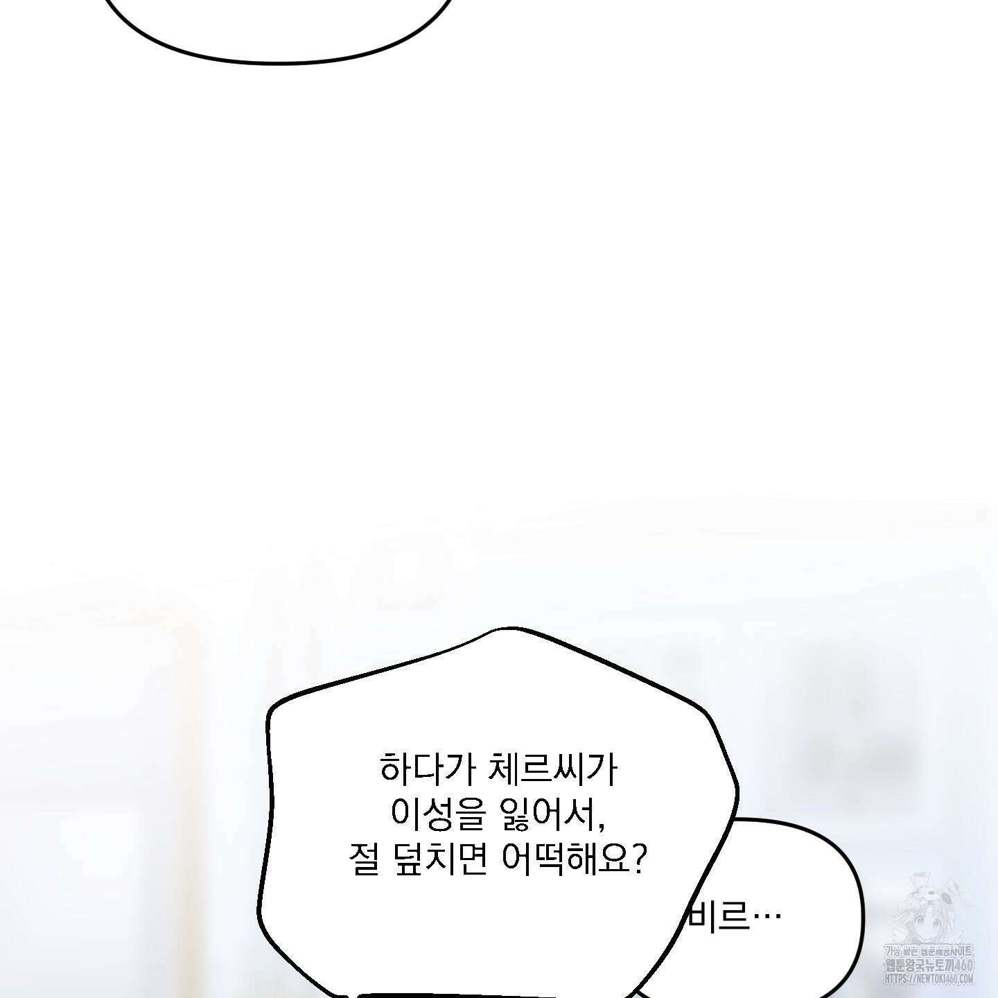 상어에게서 토끼는 방법 36화 12