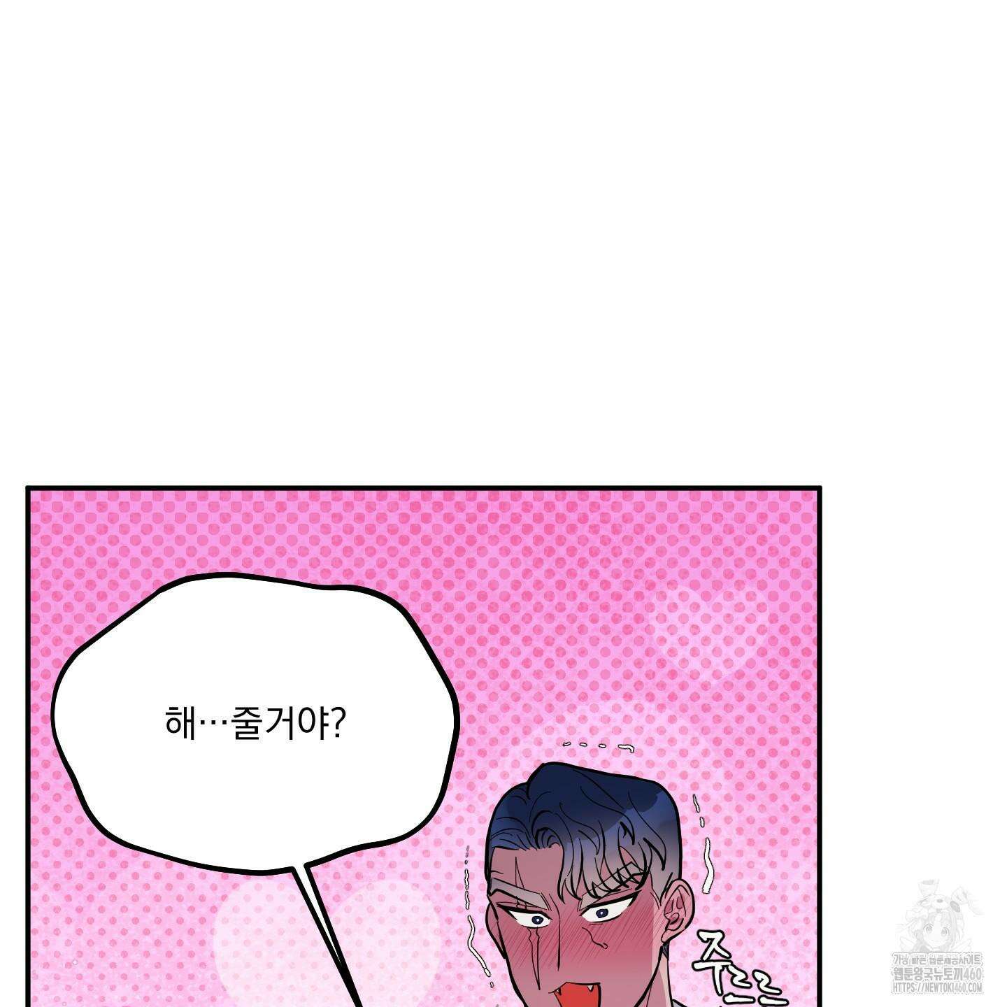 상어에게서 토끼는 방법 36화 14