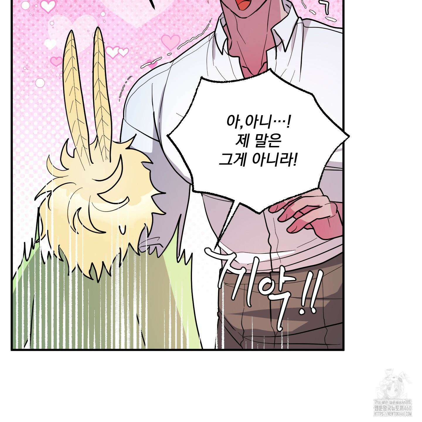 상어에게서 토끼는 방법 36화 15