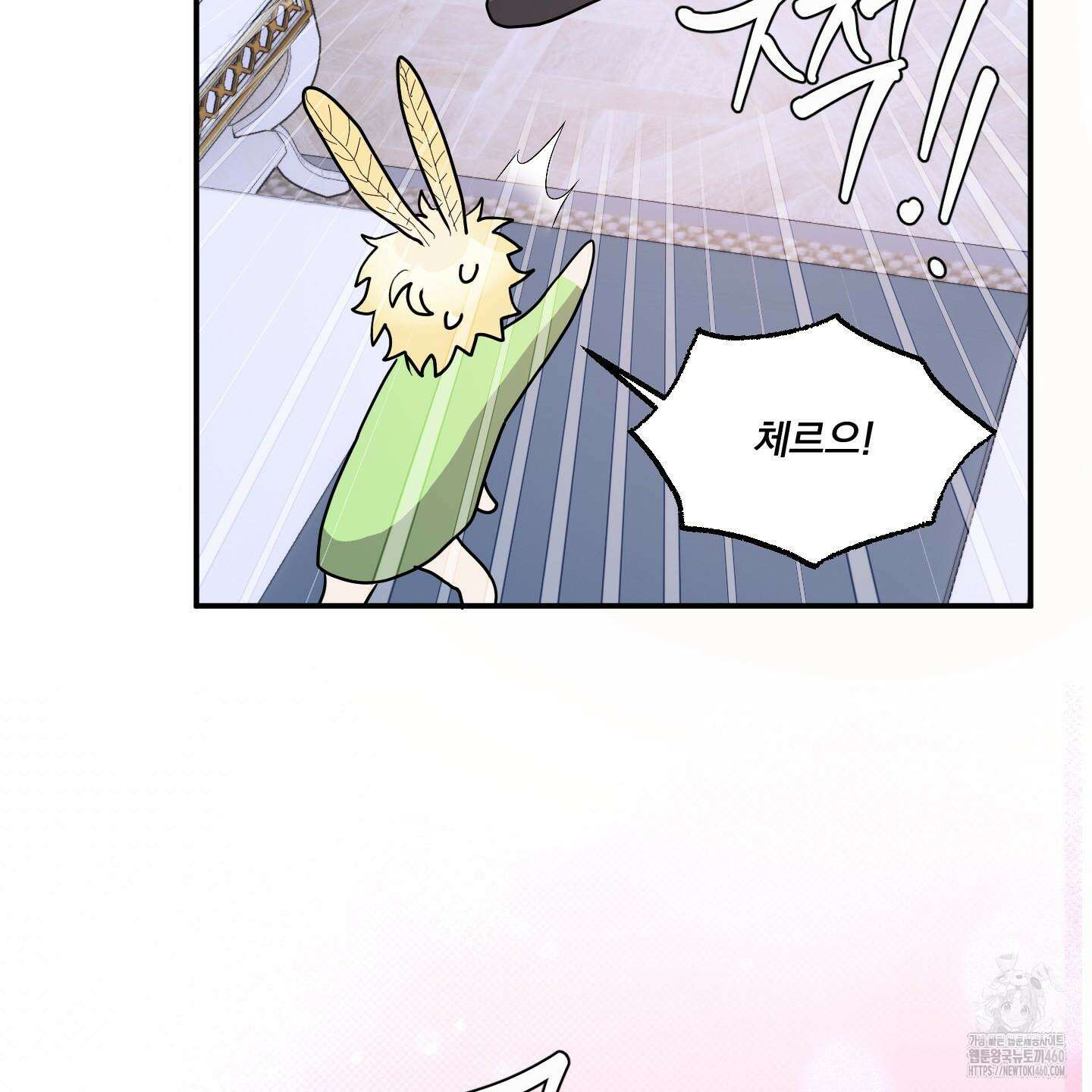 상어에게서 토끼는 방법 36화 17