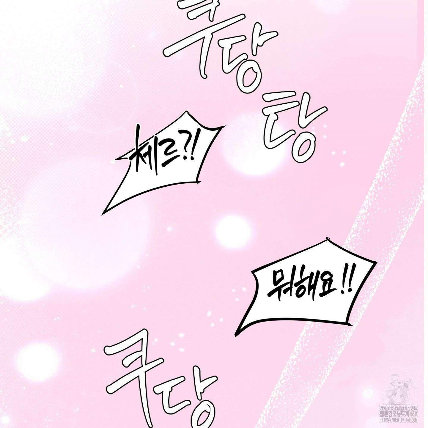 상어에게서 토끼는 방법 36화 18