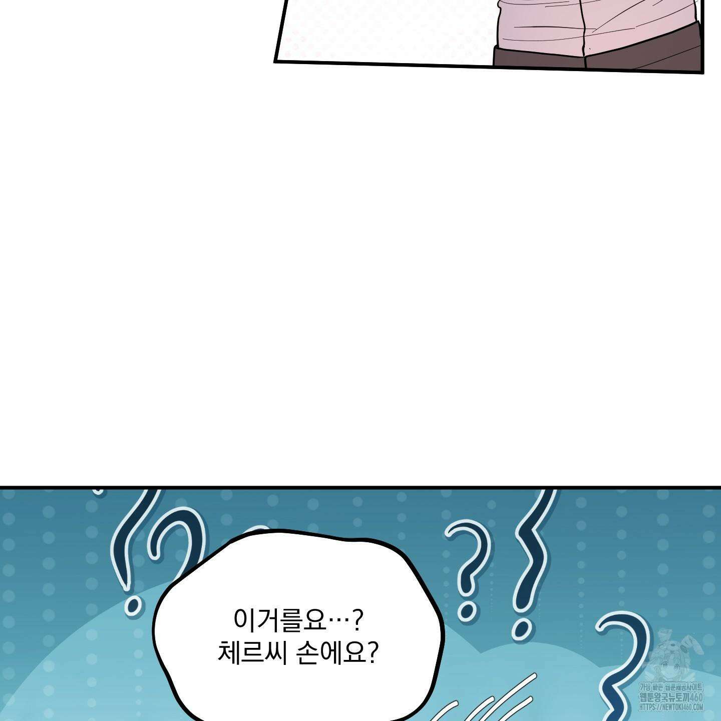 상어에게서 토끼는 방법 36화 23