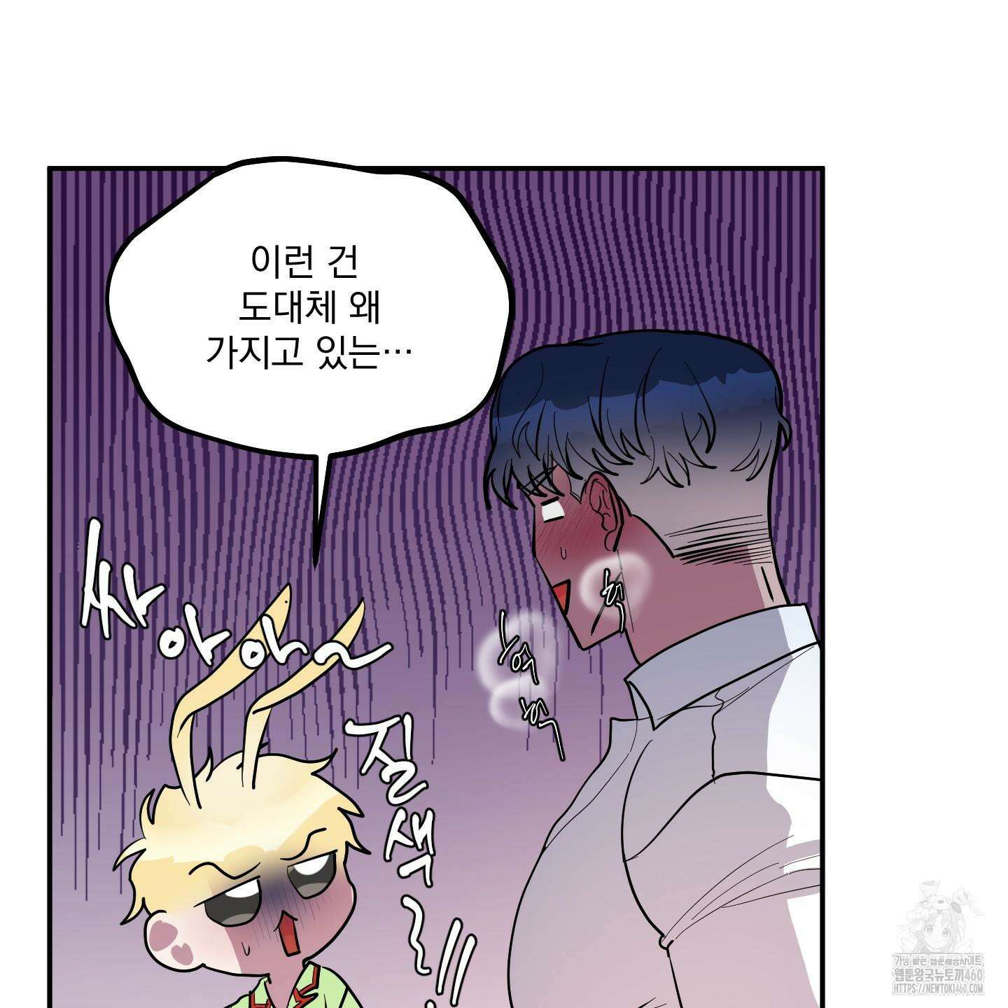 상어에게서 토끼는 방법 36화 25