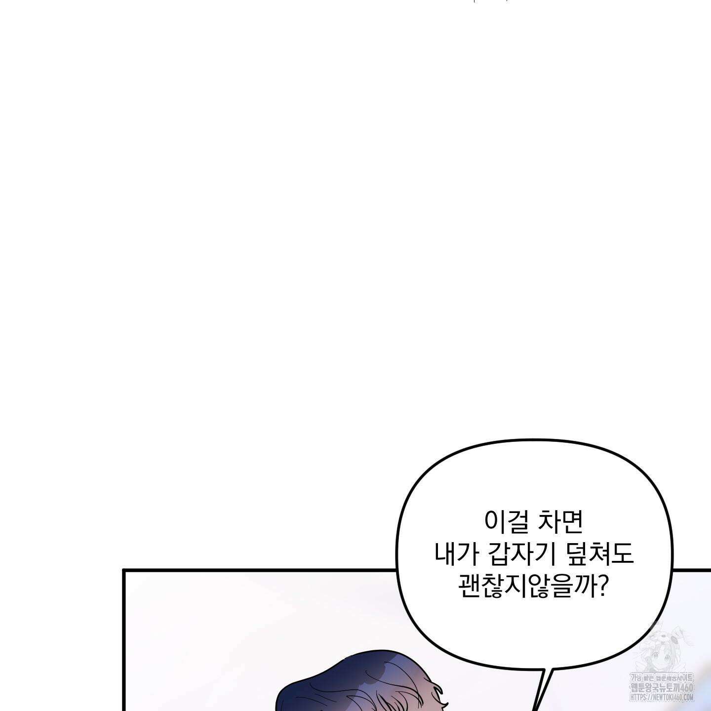 상어에게서 토끼는 방법 36화 27