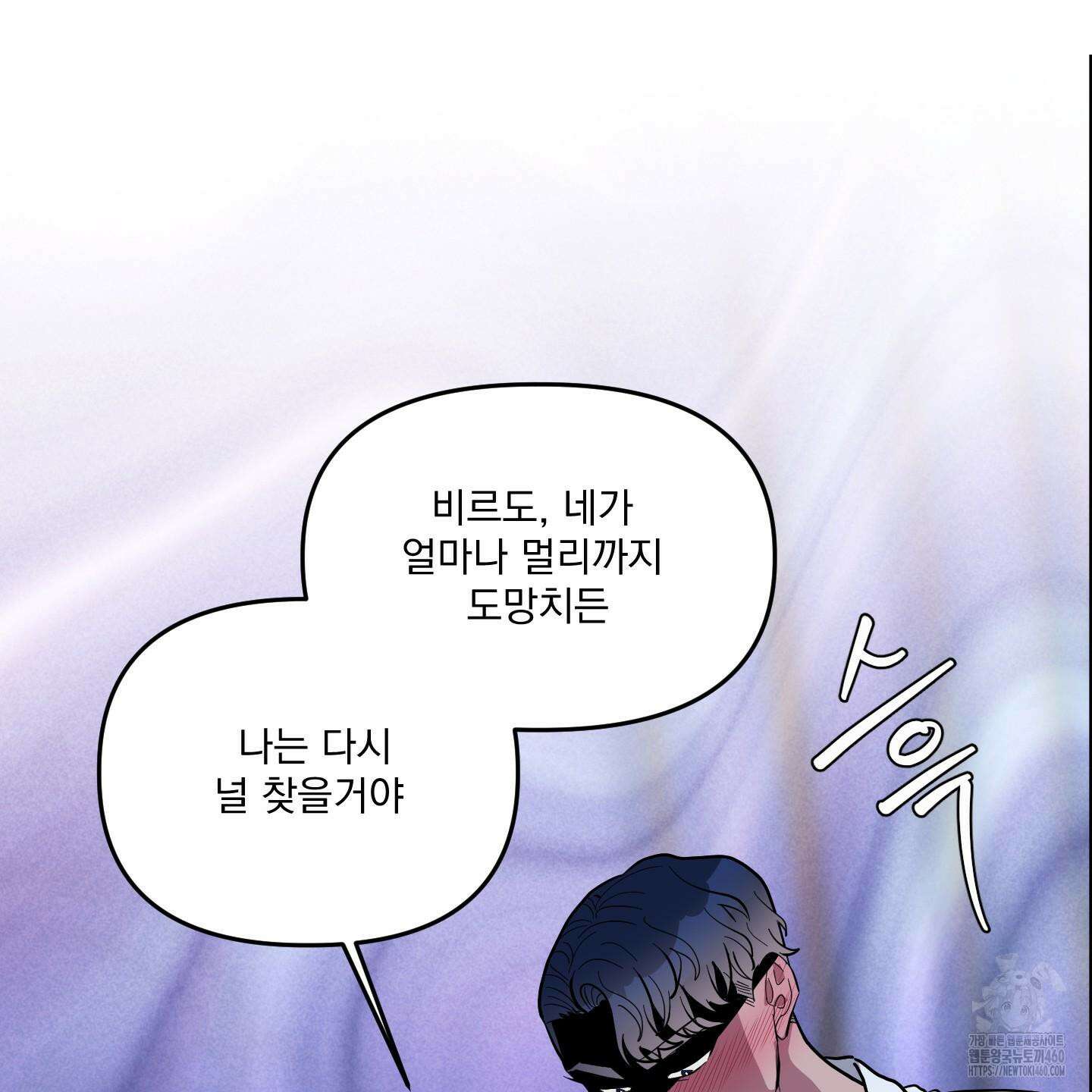 상어에게서 토끼는 방법 36화 34