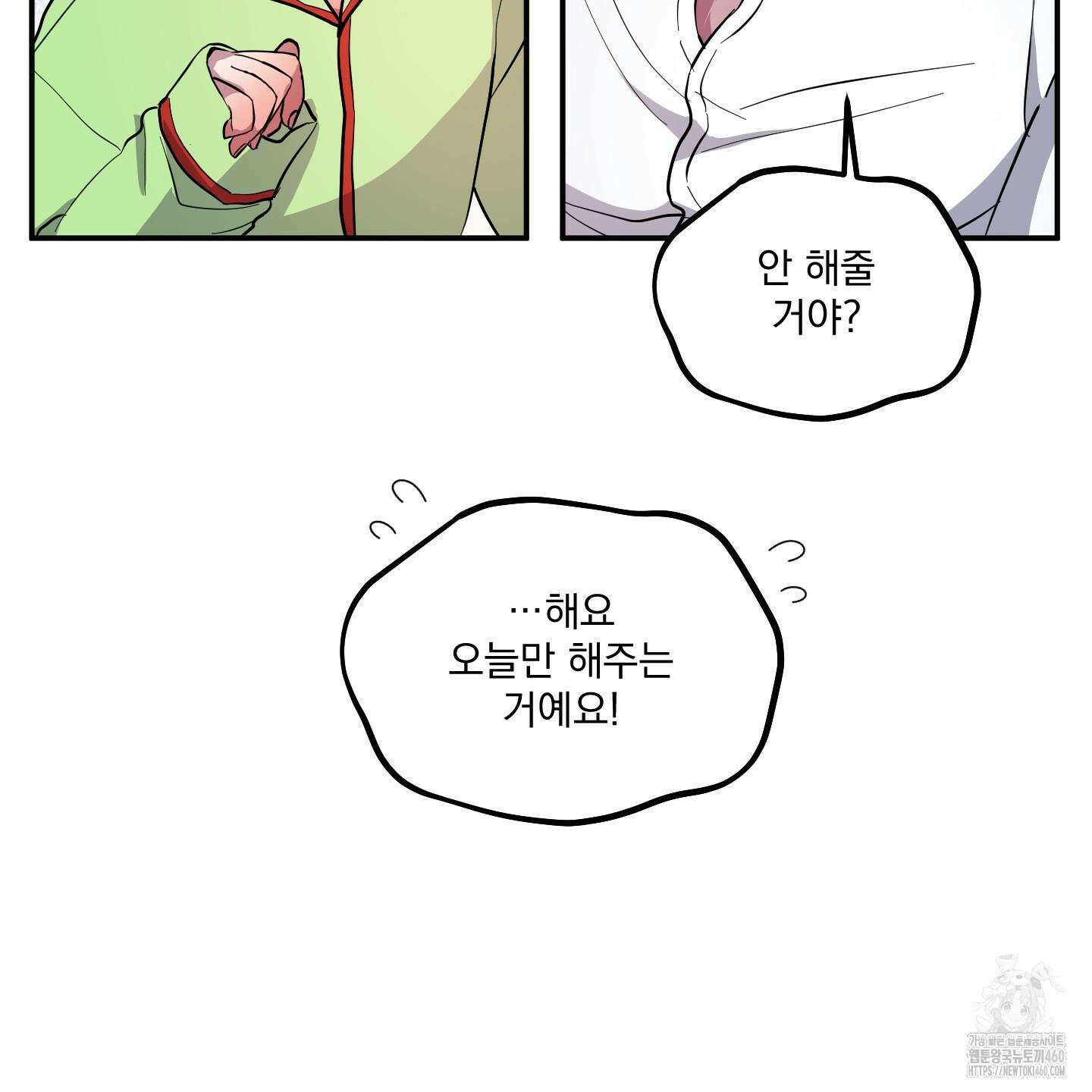 상어에게서 토끼는 방법 36화 37