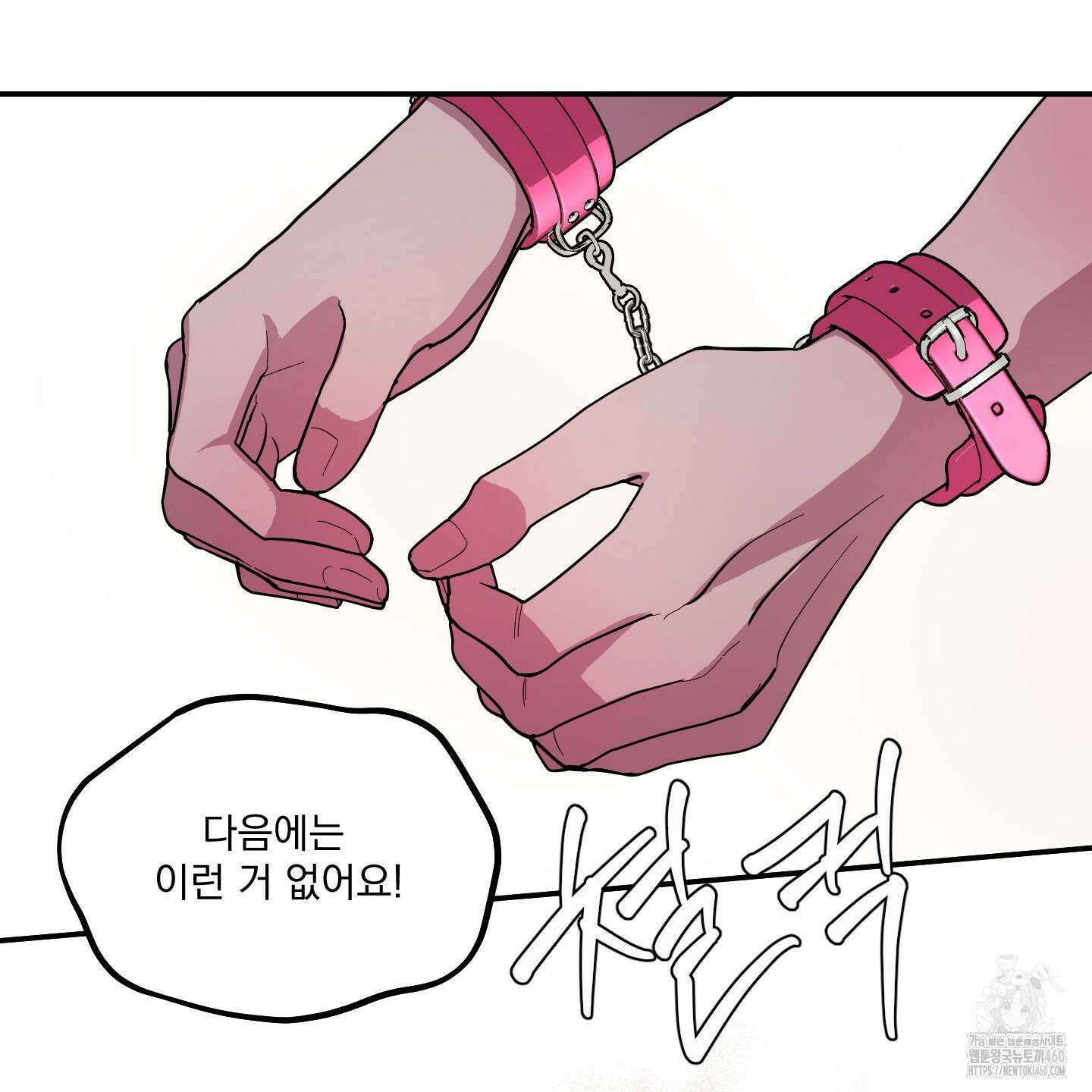 상어에게서 토끼는 방법 36화 38