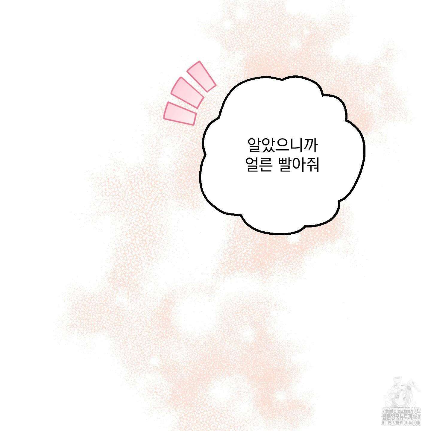 상어에게서 토끼는 방법 36화 39