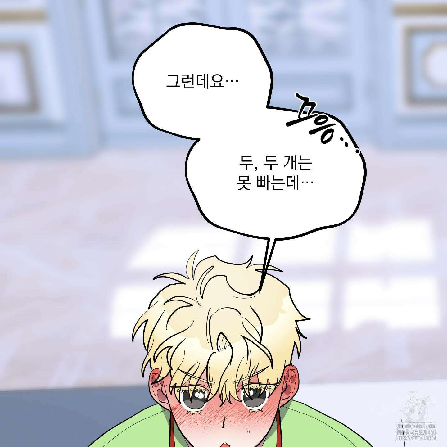 상어에게서 토끼는 방법 36화 42