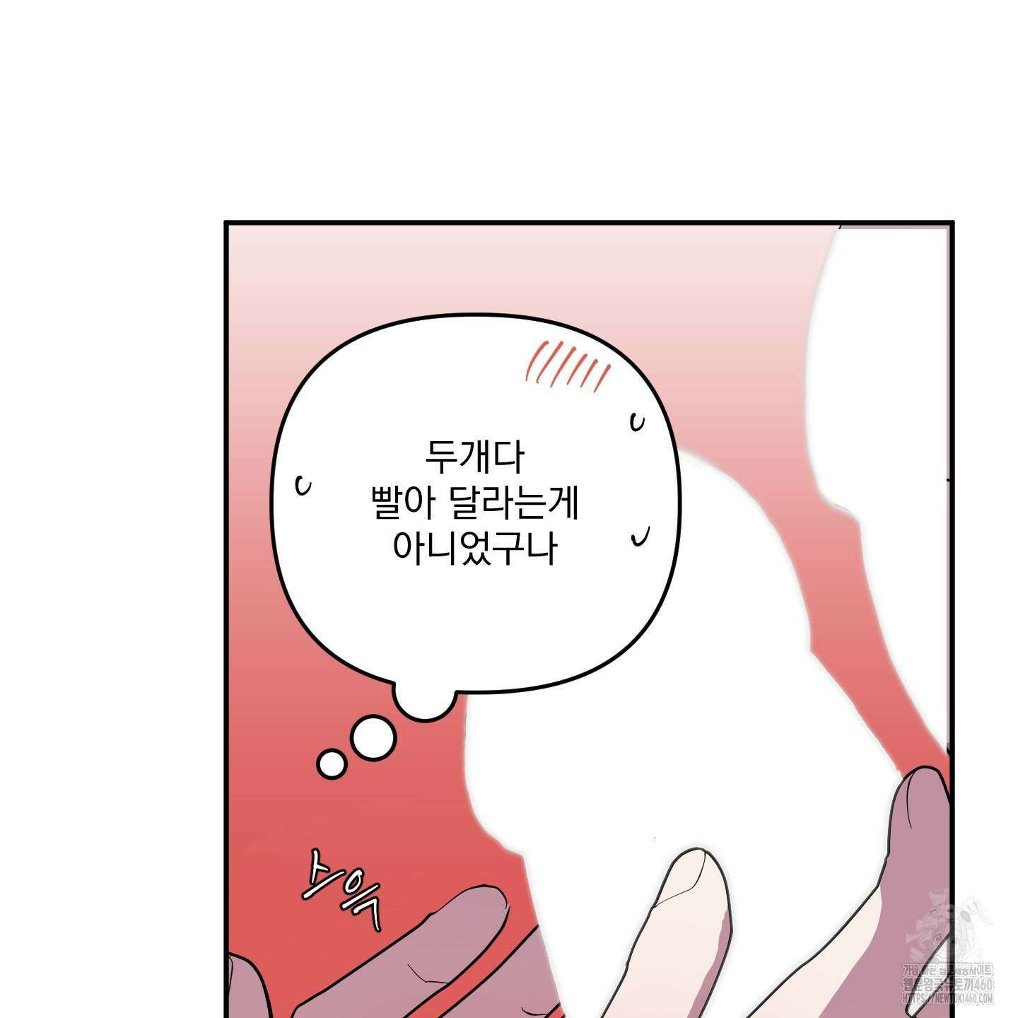 상어에게서 토끼는 방법 36화 46