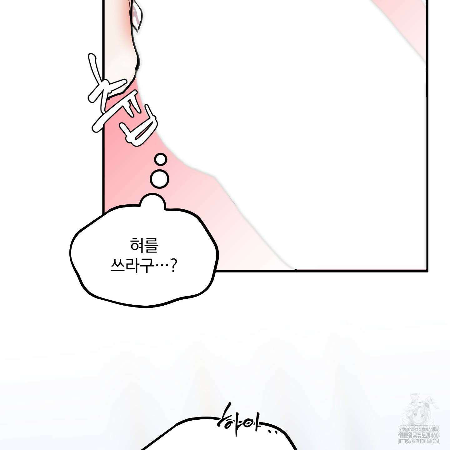 상어에게서 토끼는 방법 36화 59