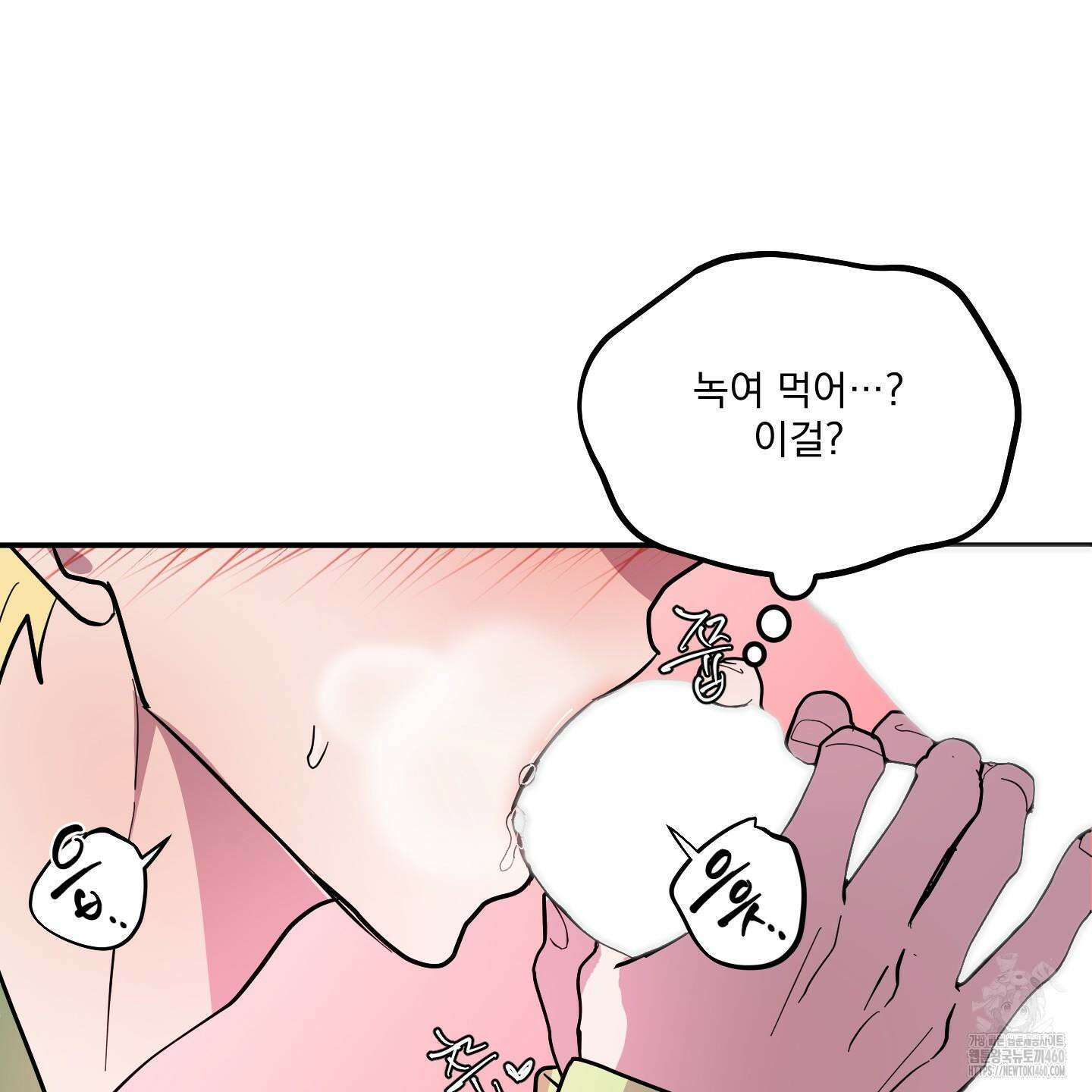 상어에게서 토끼는 방법 36화 62