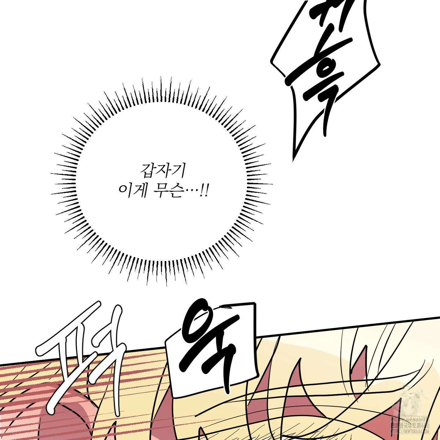 상어에게서 토끼는 방법 36화 80