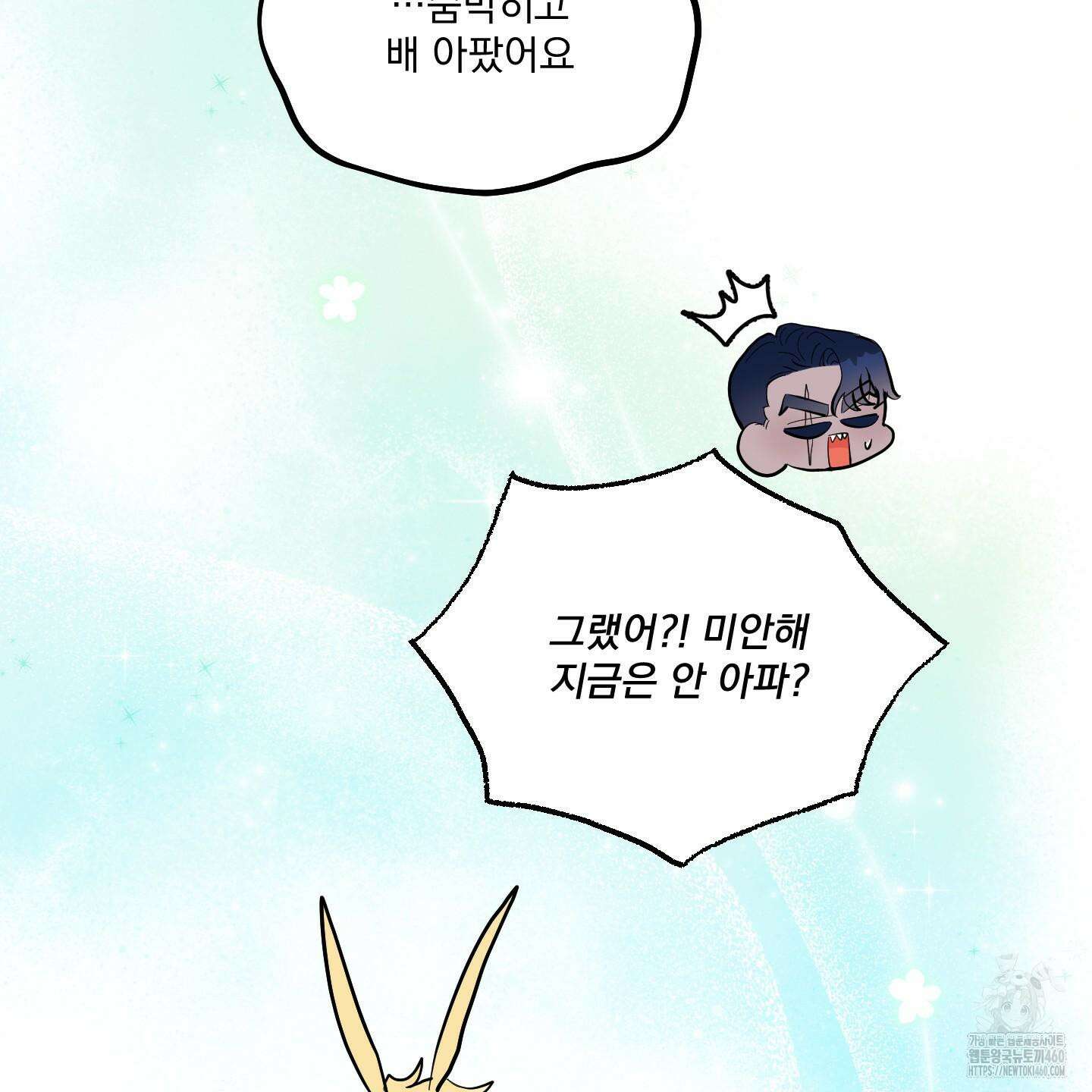 상어에게서 토끼는 방법 36화 101