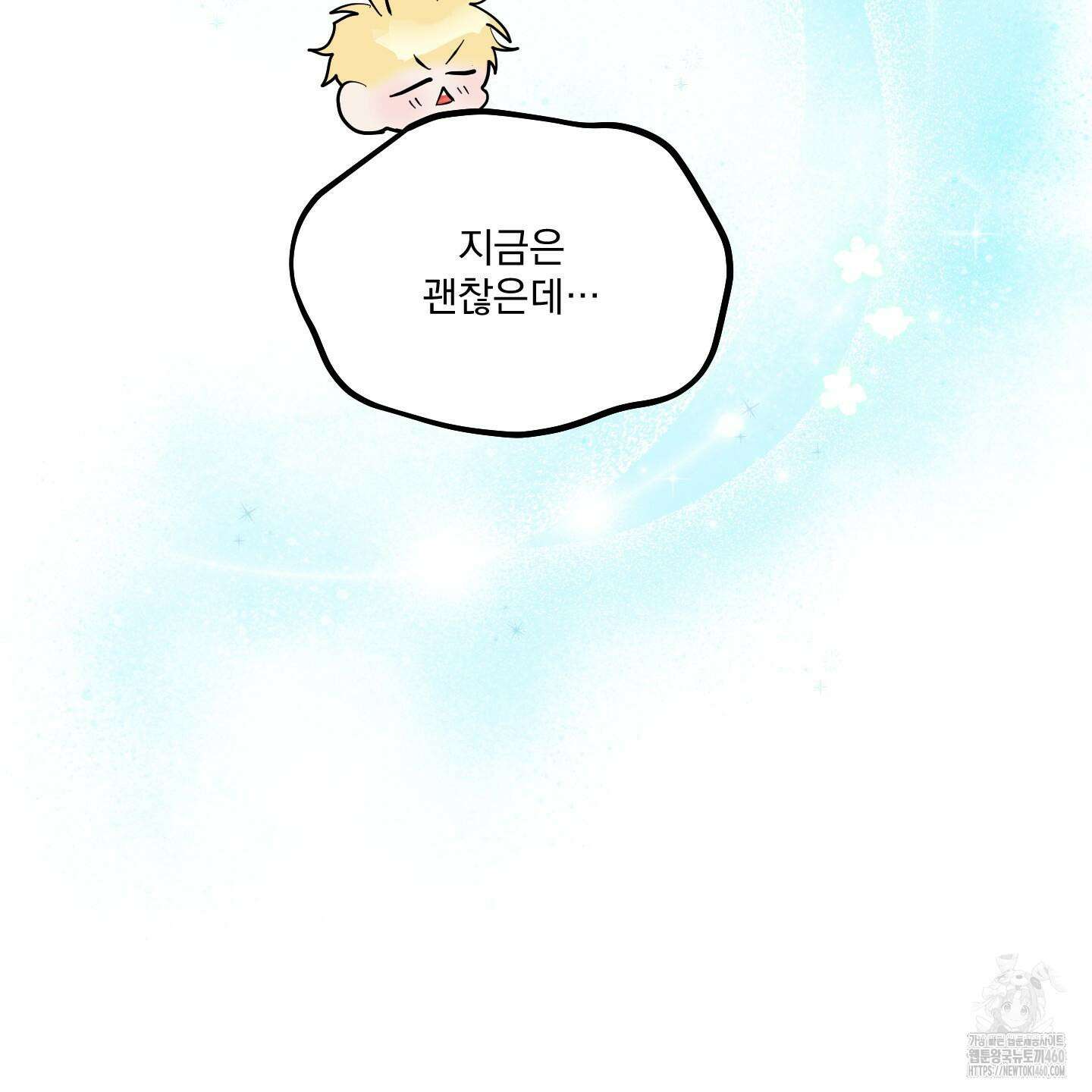 상어에게서 토끼는 방법 36화 102