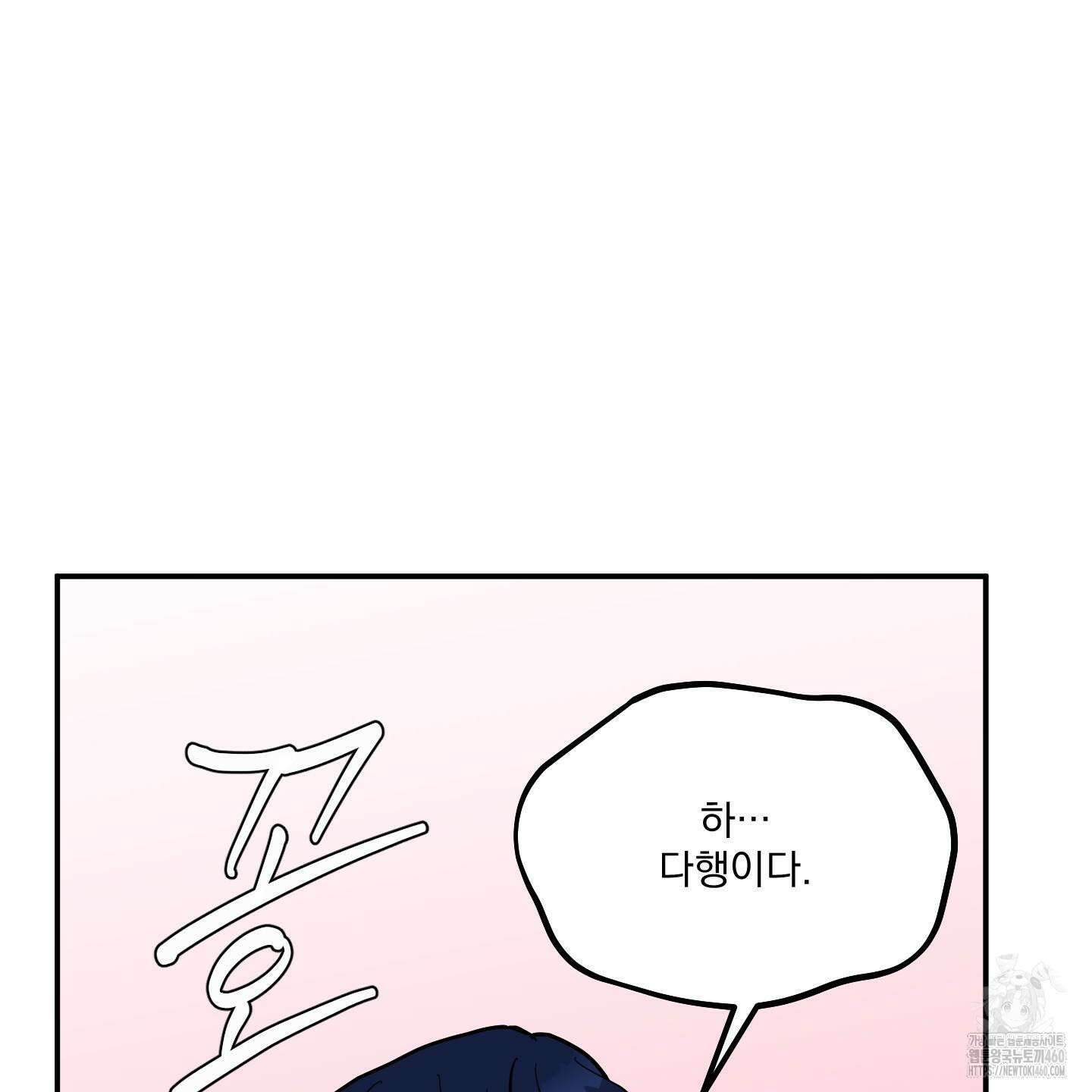 상어에게서 토끼는 방법 36화 103