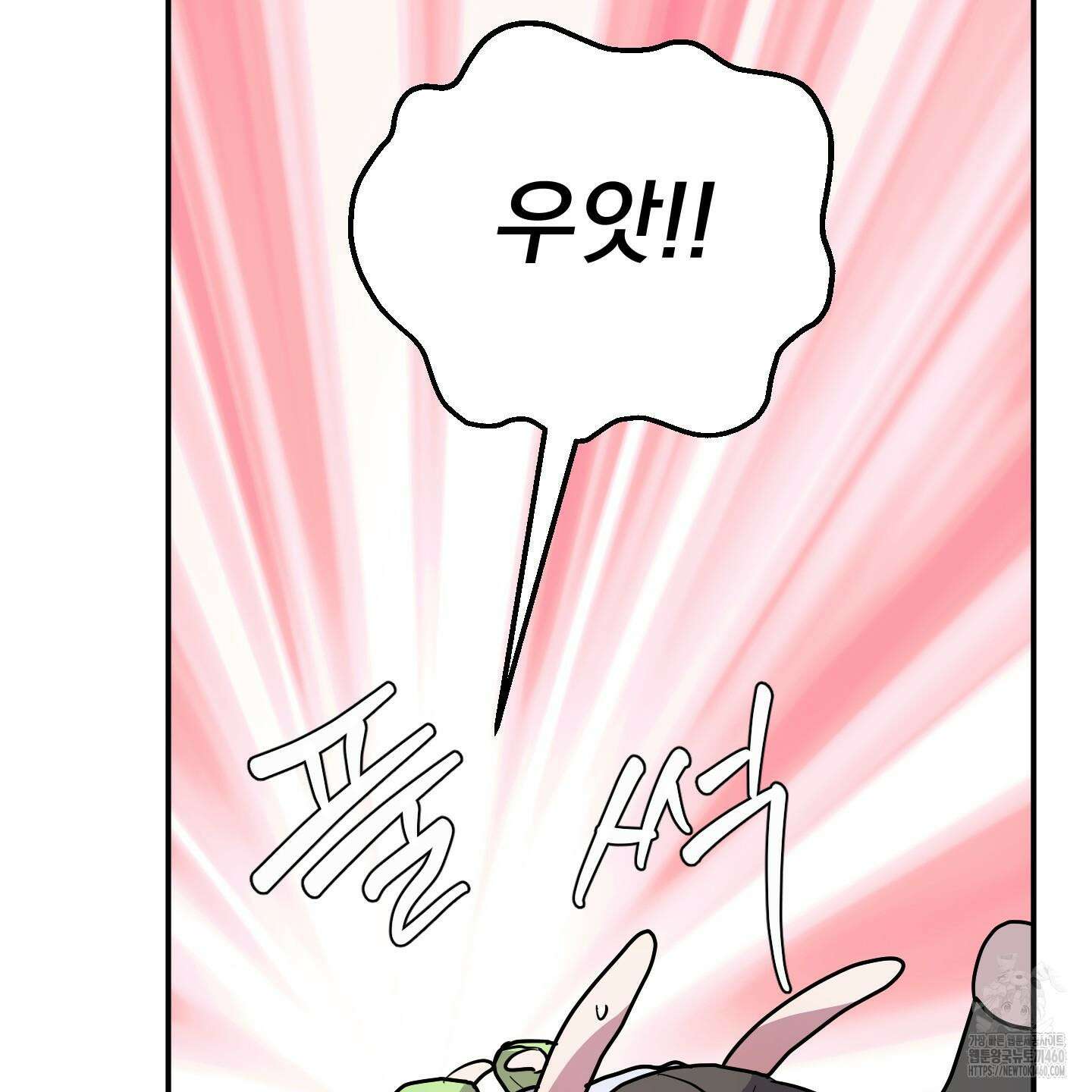 상어에게서 토끼는 방법 36화 106