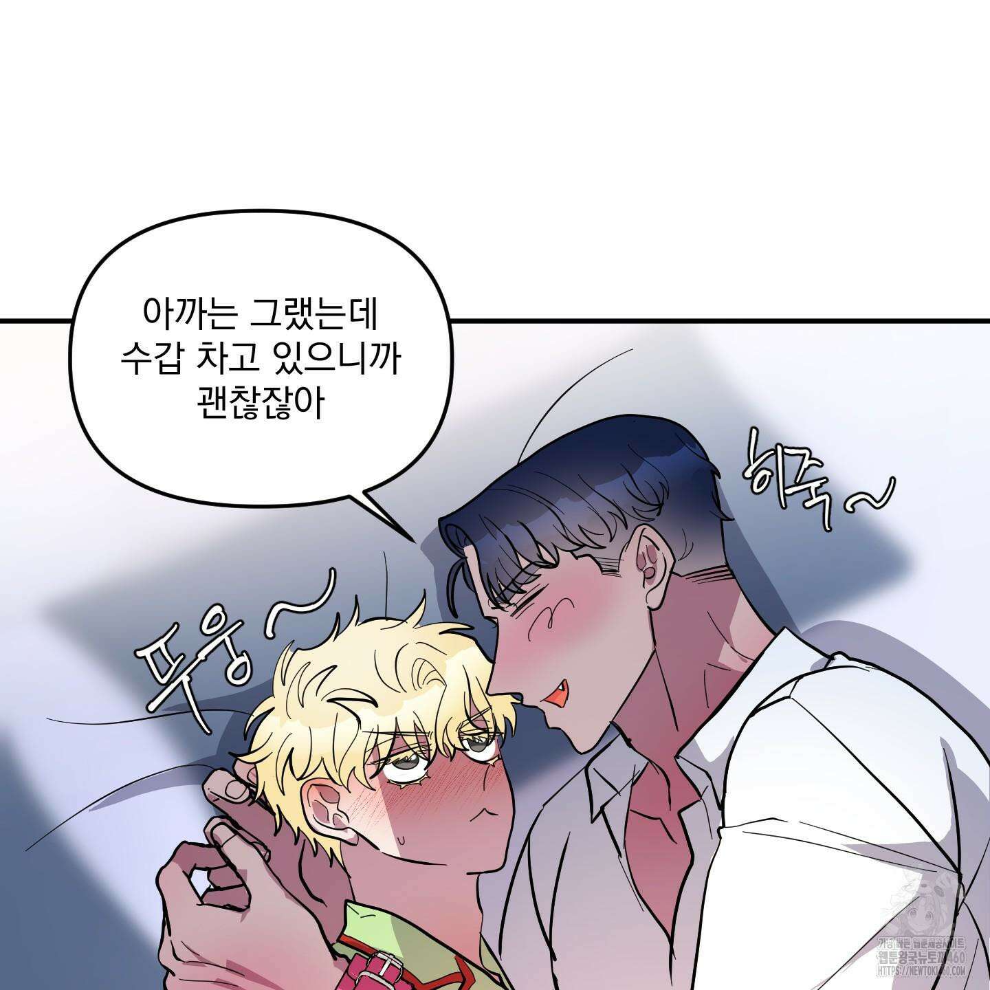 상어에게서 토끼는 방법 36화 110