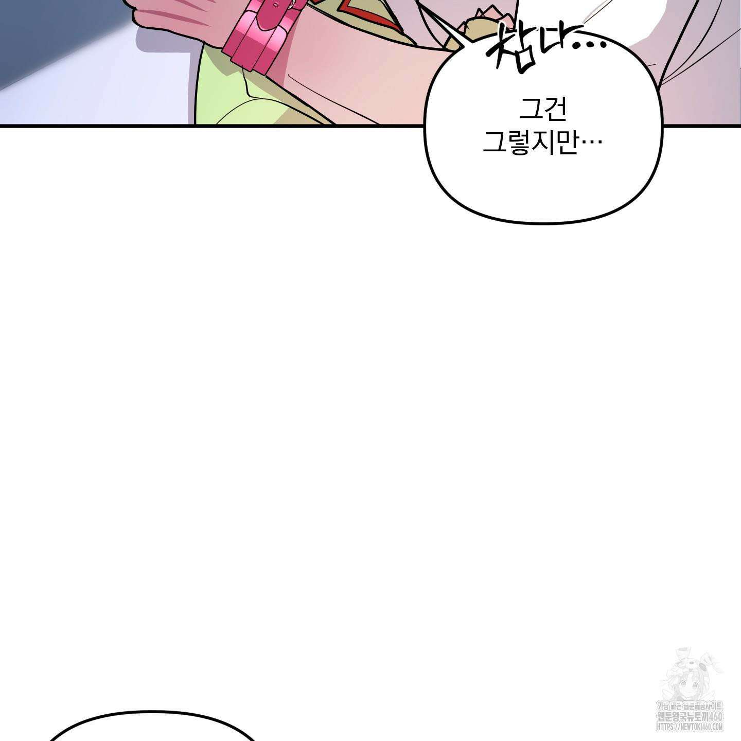 상어에게서 토끼는 방법 36화 111