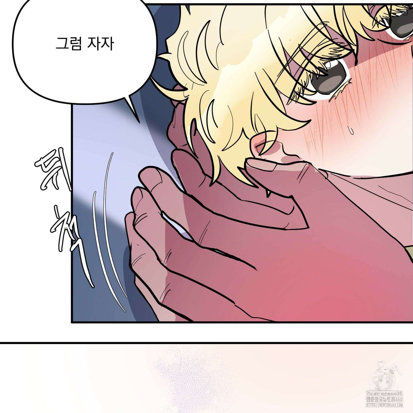 상어에게서 토끼는 방법 36화 112