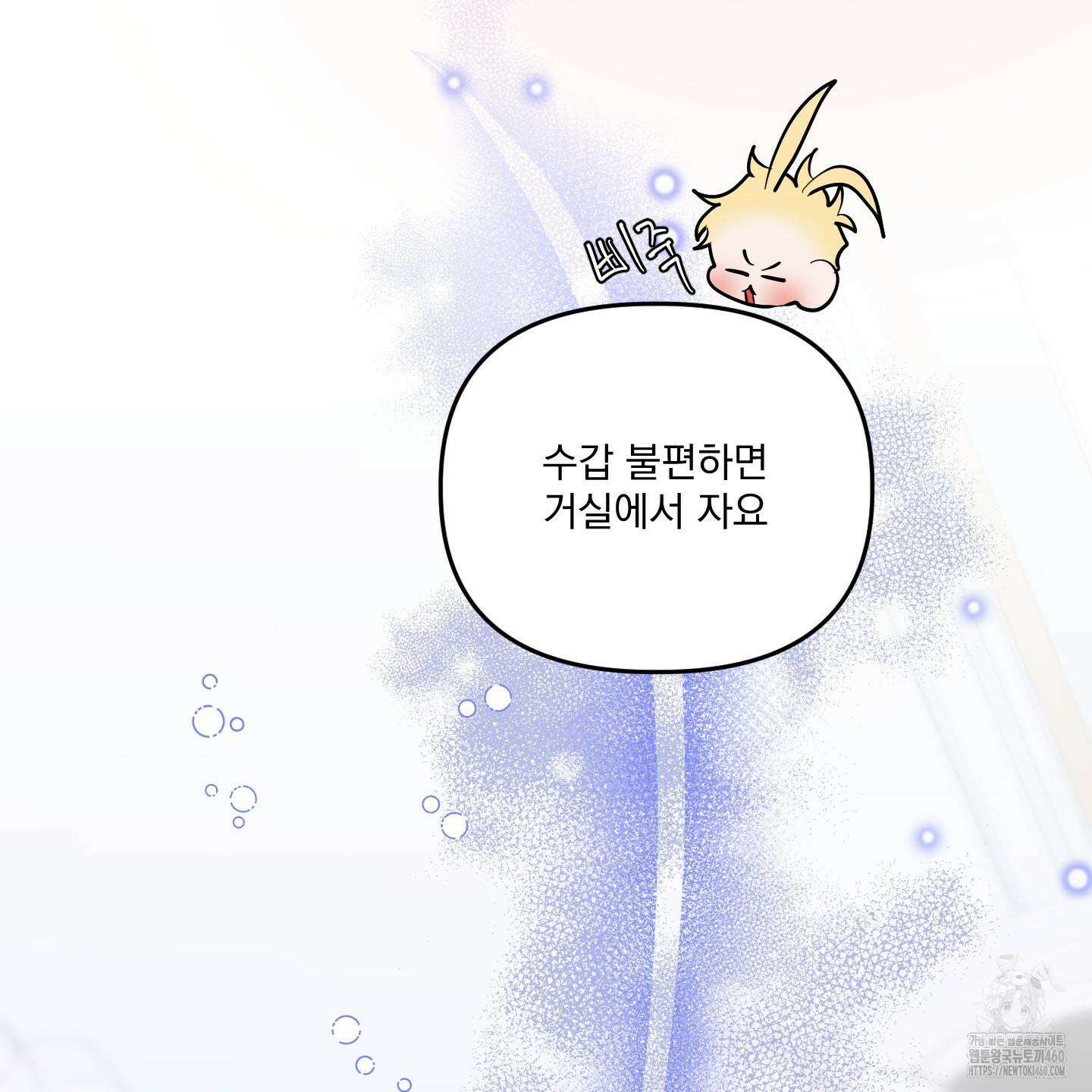 상어에게서 토끼는 방법 36화 113