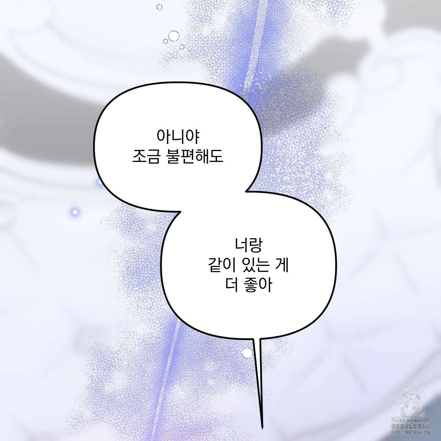 상어에게서 토끼는 방법 36화 114