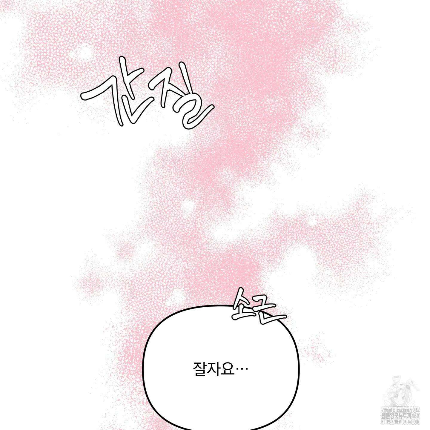 상어에게서 토끼는 방법 36화 118