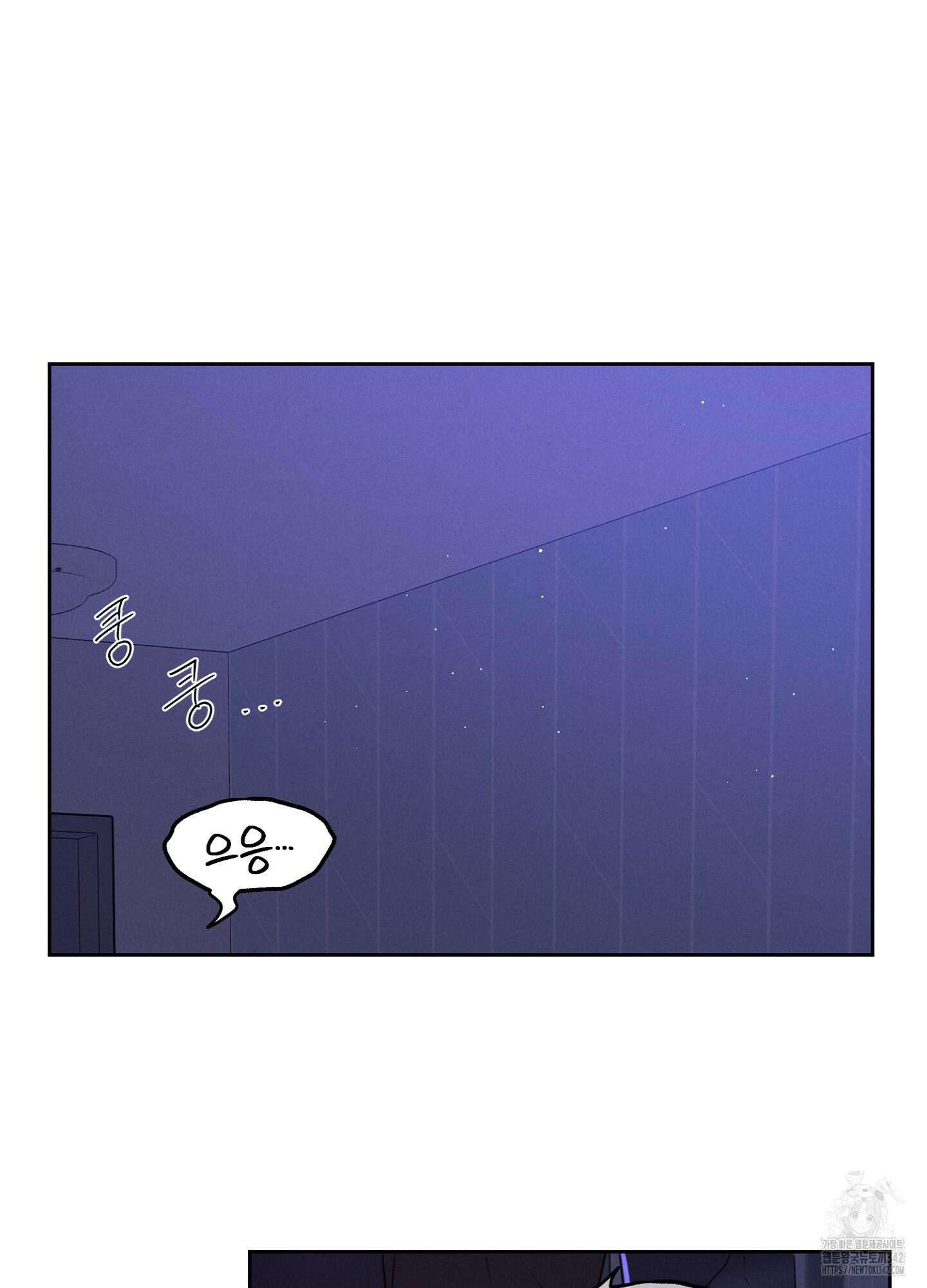 나도 인큐버스 할래! 23화 2