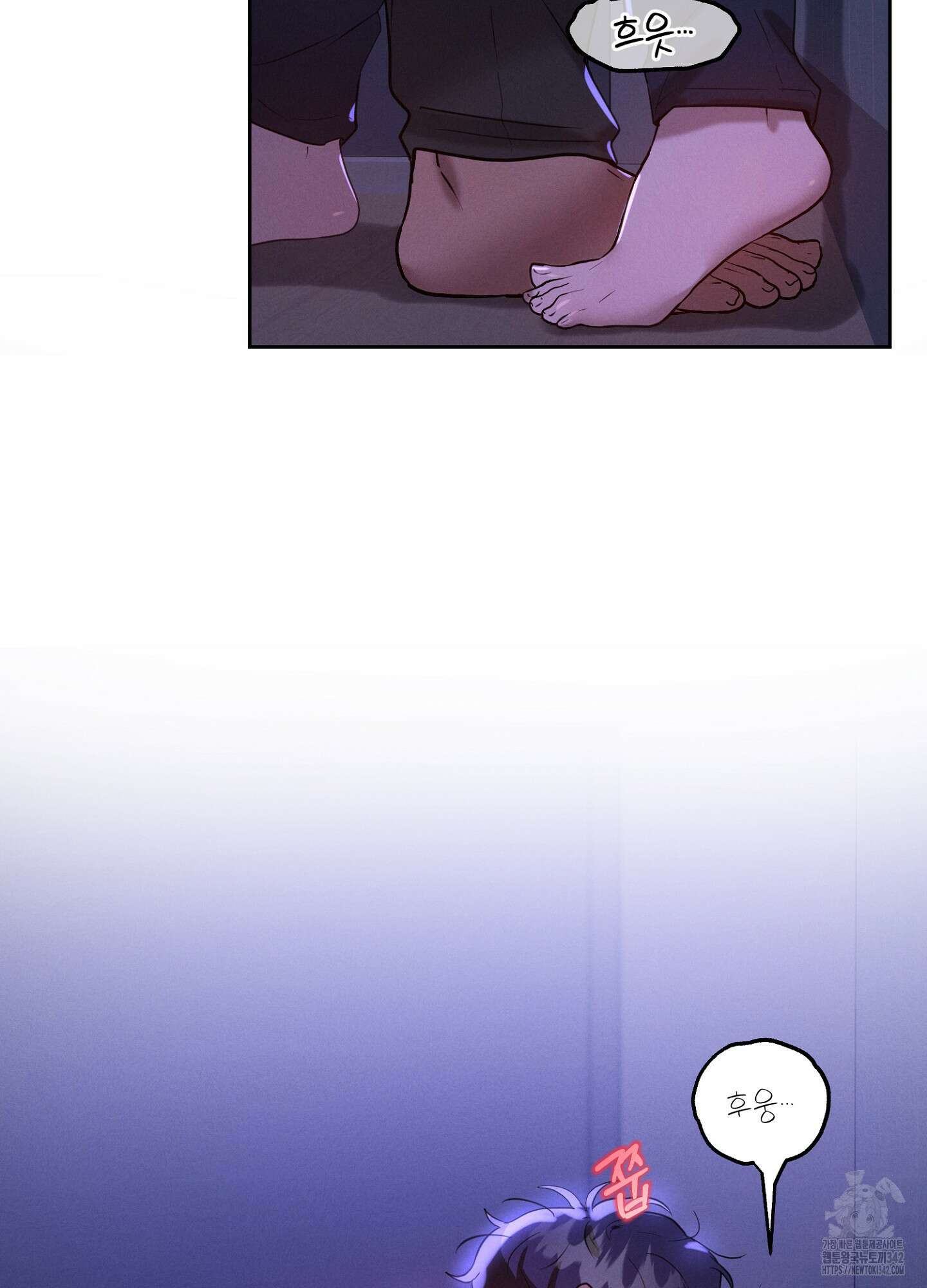 나도 인큐버스 할래! 23화 3