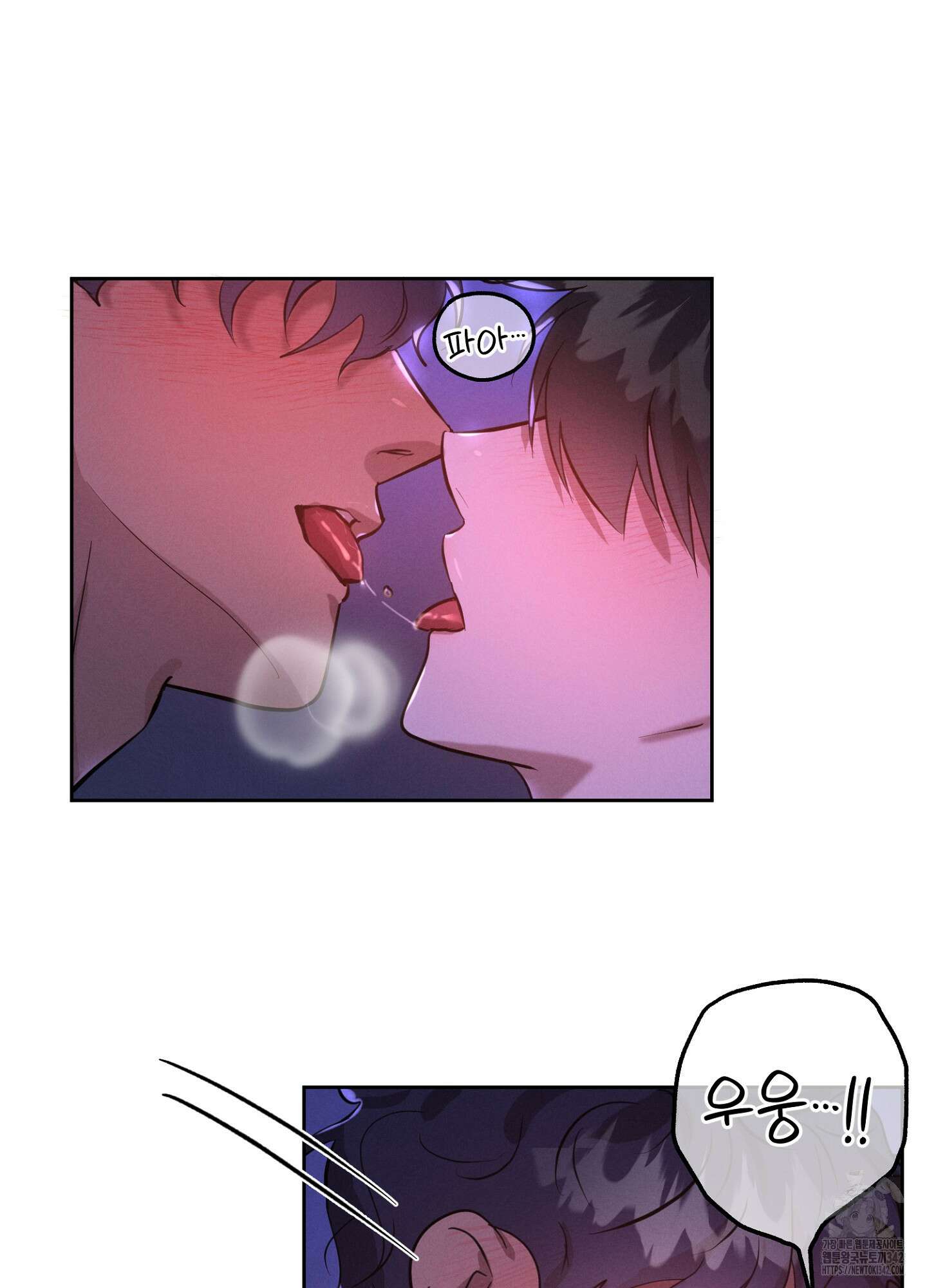 나도 인큐버스 할래! 23화 5