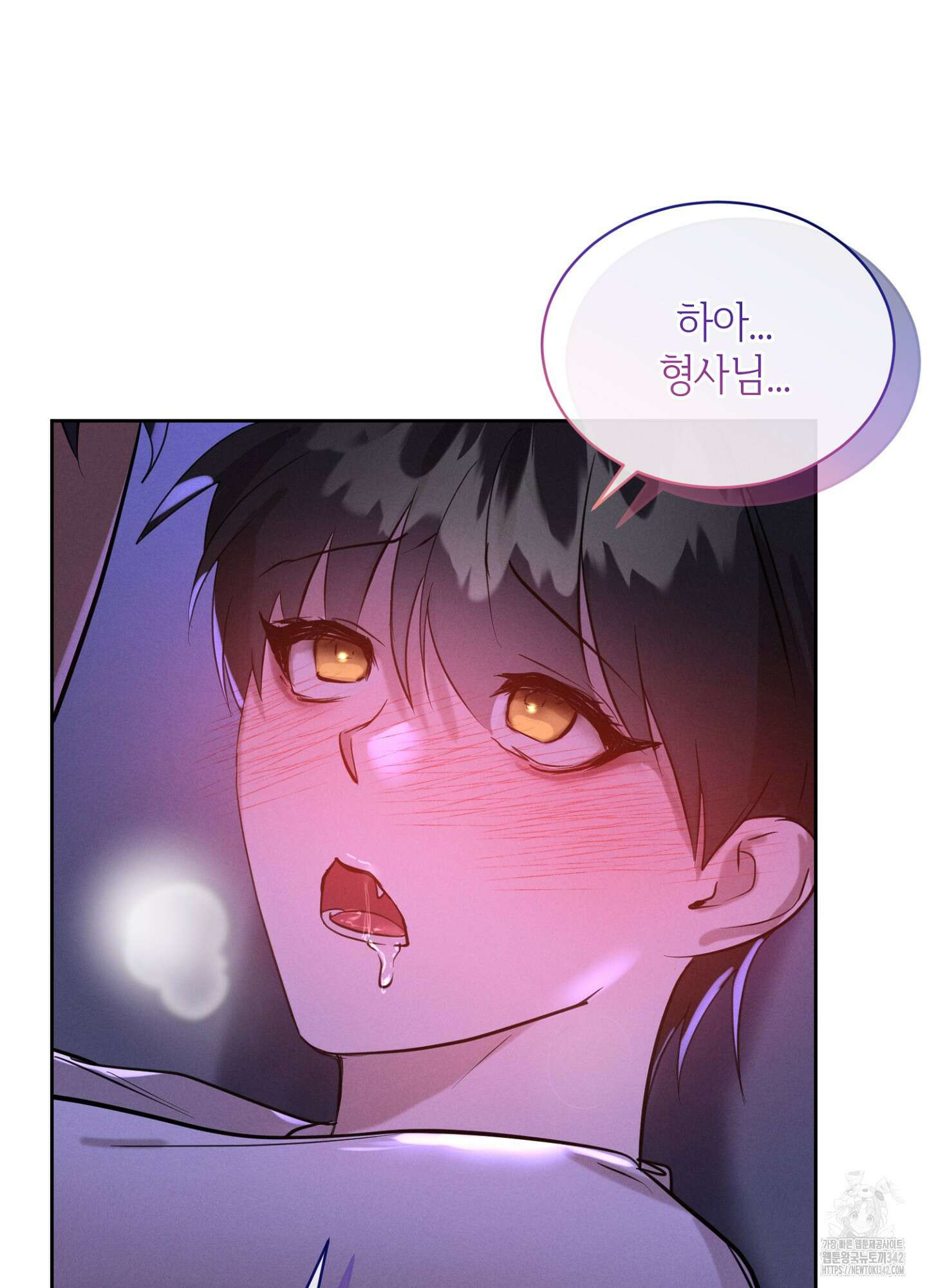 나도 인큐버스 할래! 23화 8